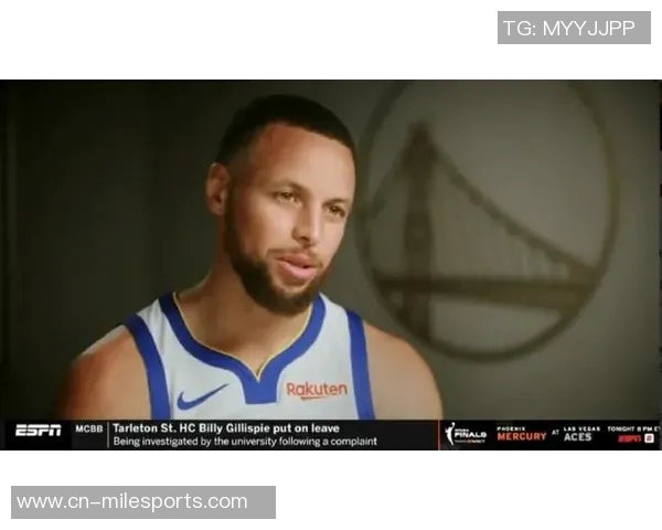 库里谈篮球快乐：若失去激情或许是时候考虑退役了