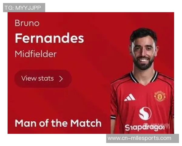 B费闪耀全场贡献两射一传荣膺曼联战狼队最佳球员称号