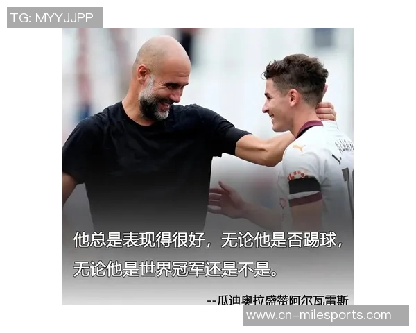 德罗西盛赞瓜迪奥拉为偶像称其为最强教练并表达对人盯人战术的喜爱